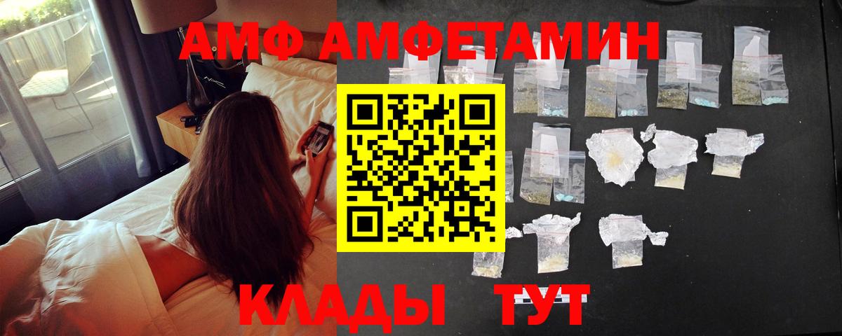 Amphetamine Premium Ханты-Мансийск