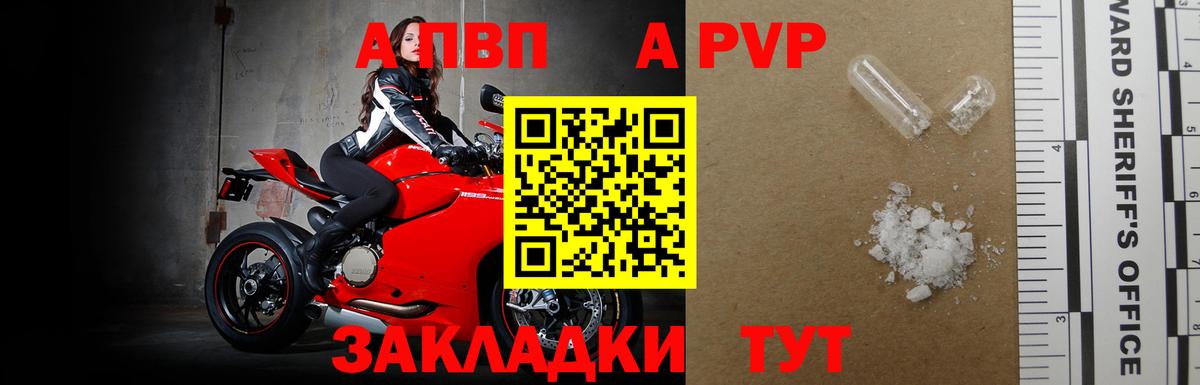 A PVP Соль  Alpha-PVP кристаллы  Вход с VPN  APVP кристаллы  Ханты-Мансийск 