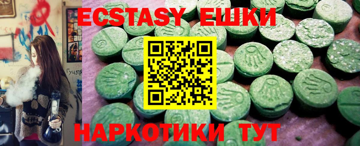 Ecstasy 300 mg  Вход с VPN  Ecstasy  Ханты-Мансийск 