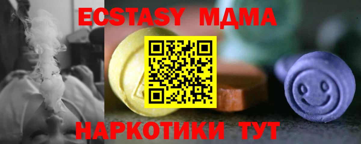 Экстази mix Ханты-Мансийск