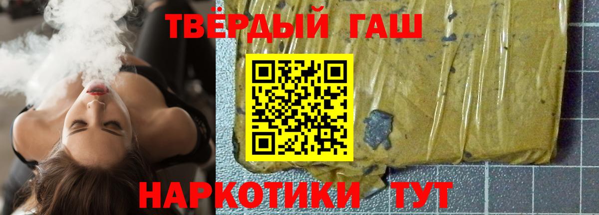 Гашиш 40% ТГК  Гашиш Cannabis  ГАШ  Ханты-Мансийск  Вход с VPN 