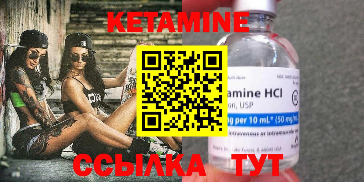 КЕТАМИН VHQ  Вход с VPN  Ханты-Мансийск 