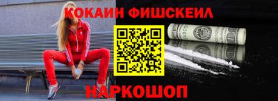 кокаин премиум Камышлов