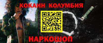кокаин премиум Камышлов