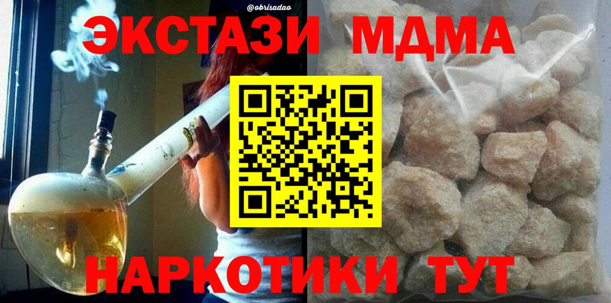 MDMA Molly Ханты-Мансийск