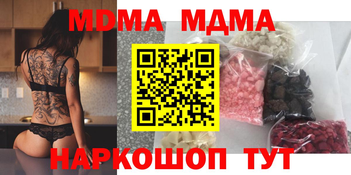 МДМА crystal  МДМА  Ханты-Мансийск  Вход с VPN 