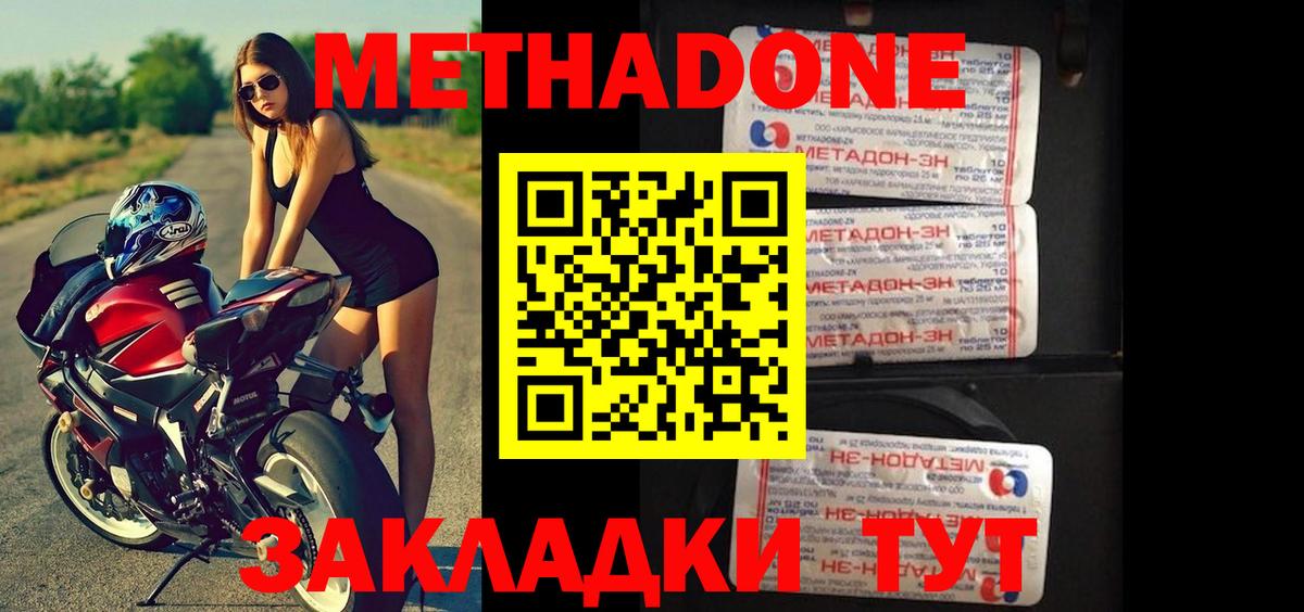 Метадон methadone  Вход с VPN  Ханты-Мансийск 
