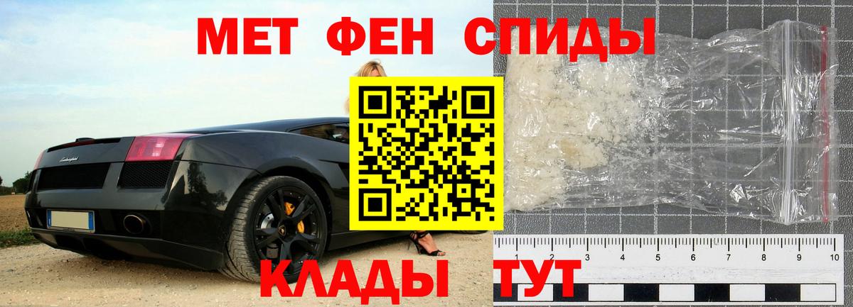 Ханты-Мансийск  МЕТАМФЕТАМИН кристалл  Первитин  Вход с VPN 